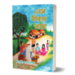 লোক সাহিত্যের বই