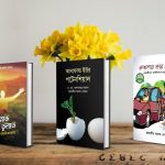 জাহাঙ্গীর আলম শোভনের বই