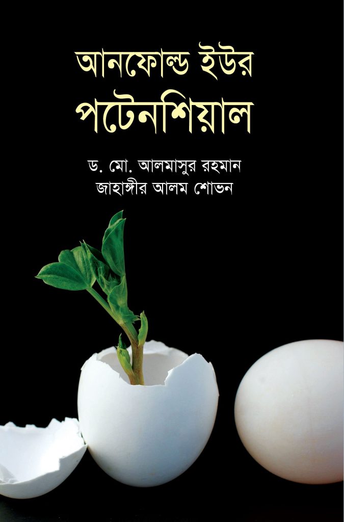 যে বই আত্মহত্যা থেকে বাঁচায়