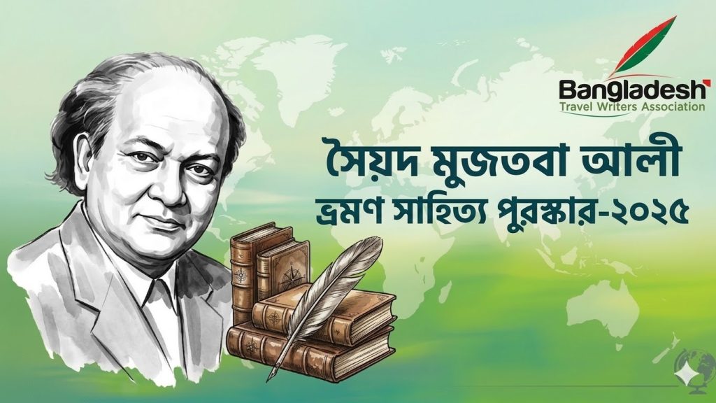 মুবতবা আলী