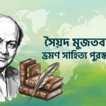 মুবতবা আলী
