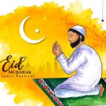 কেমন করে ঈদ এলো