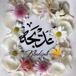 Khadijah