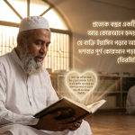 muslim, read, quran